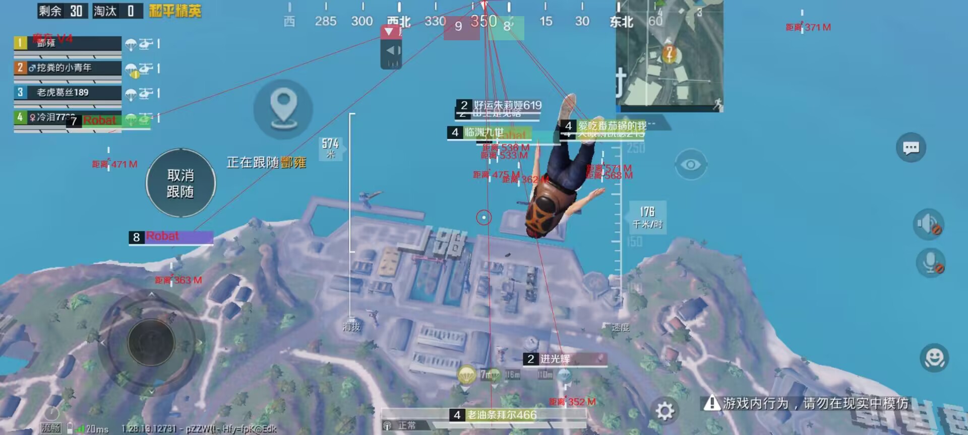 和平精英《剑齿虎》辅助